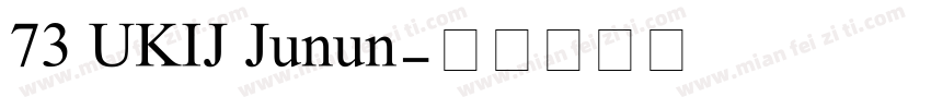 73 UKIJ Junun字体转换